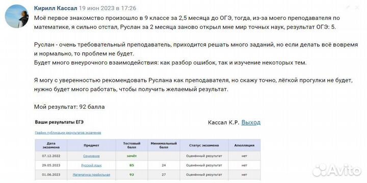 Репетитор по Математике огэ/егэ