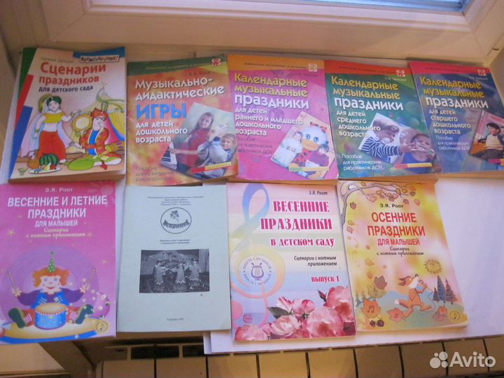 Книги для работы в детсаду