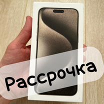 iPhone 15 Pro Max, 256 ГБ