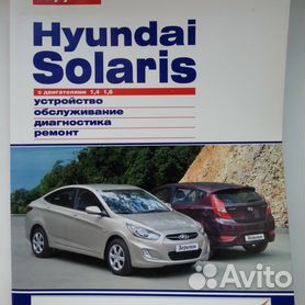 Hyundai Solaris Club [Москва]