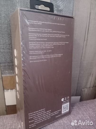 Powerbank(внешний аккумулятор) 30 000 мАч