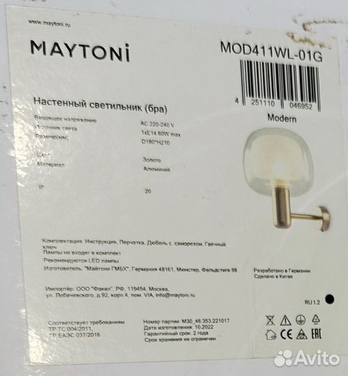 Настенные бра Maytoni MOD411WL-01G