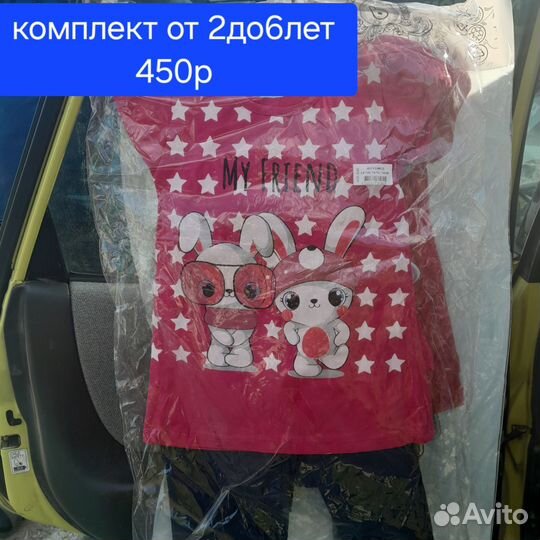 Костюмчик детский