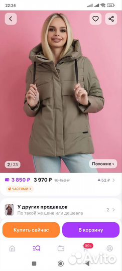 Куртка женская