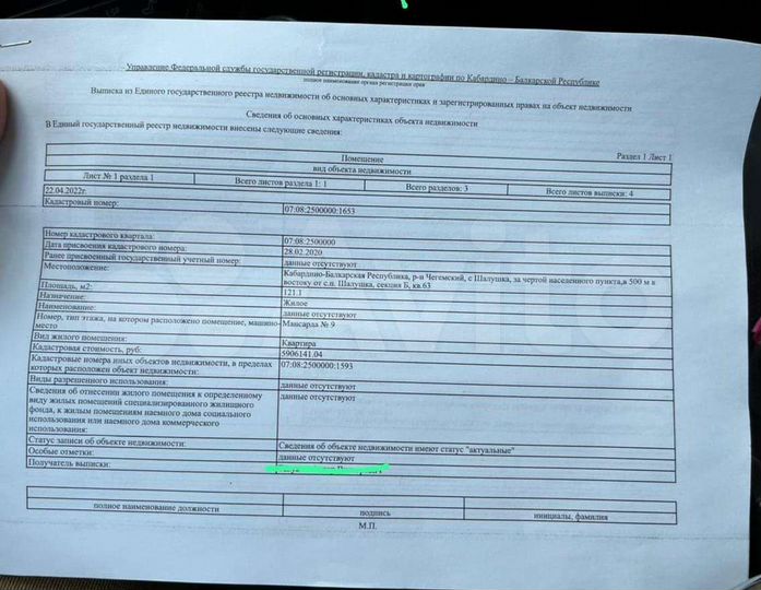 Своб. планировка, 121 м², 9/9 эт.