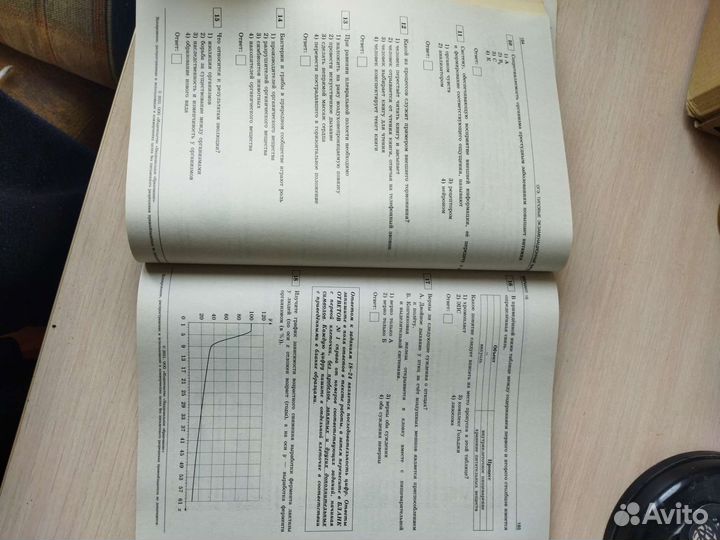 Решебник для подготовки к экзамену по биологии