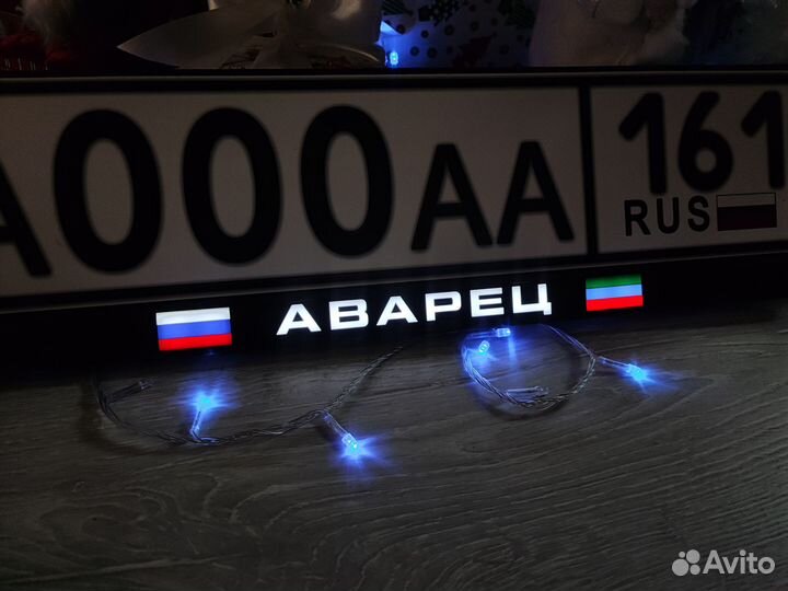 Рамки для номера с LUX подсветкой