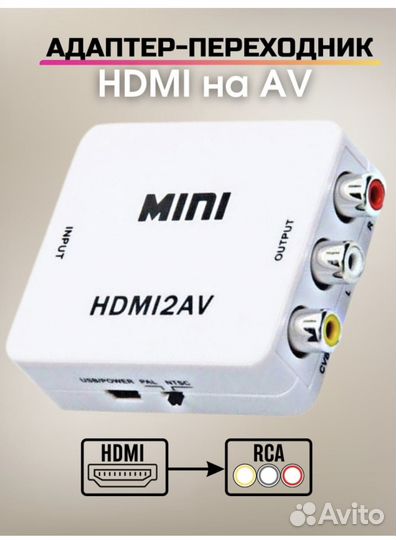 Конвертер hdmi в AV / Переходник hdmi на AV