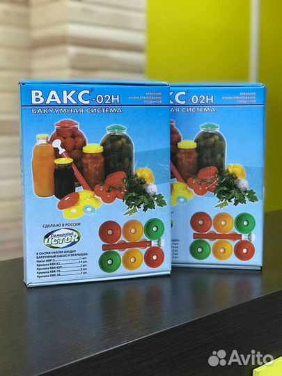 Набор вакуумный вакс 02Н