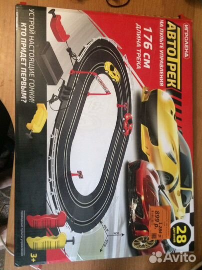 Дорога автотрек