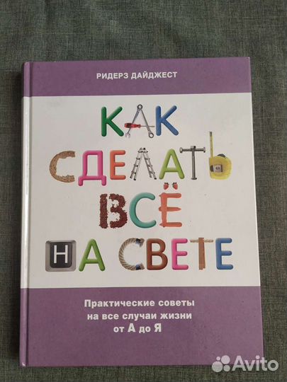 Книги резисторы и как сделать всё на свете