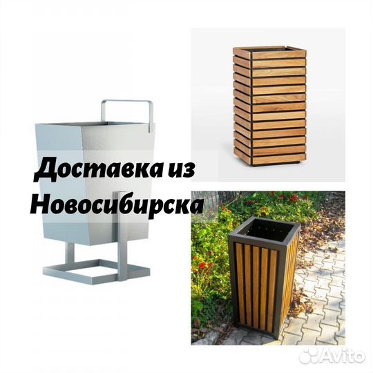 Урны от производителя в ассортименте