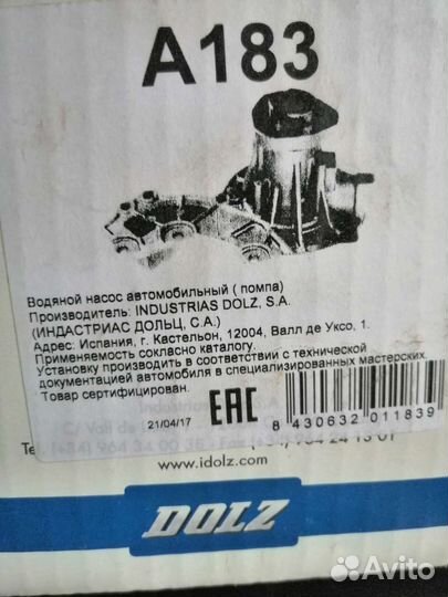 Водяная помпа audi