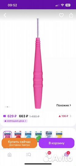 Межзубные ершики Dental Brush XS 0,4мм+колпачок