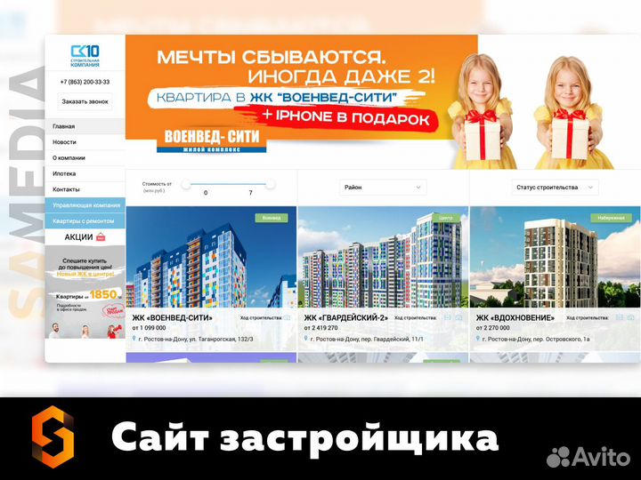 Создание сайтов. Интеграции. SEO. Реклама в Яндекс