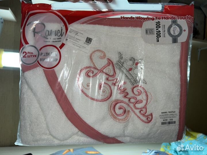 Детское полотенце