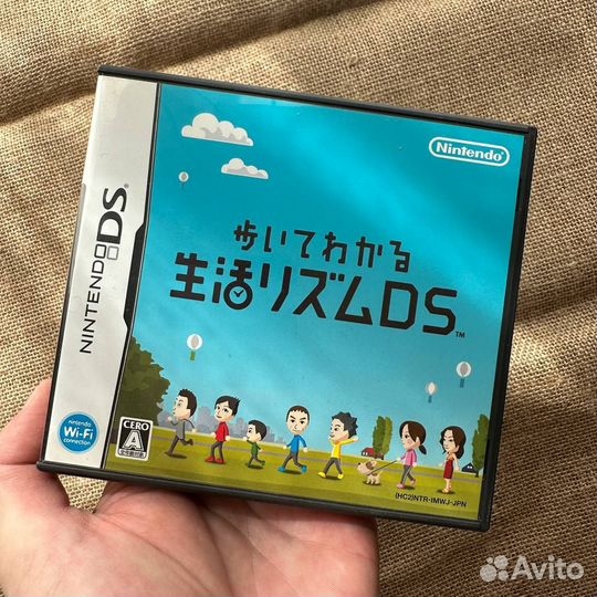 Aruite Wakaru Seikatsu Rhythm DS