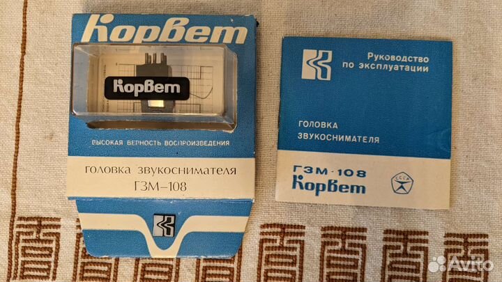 Корвет гзм-108 под пломбой