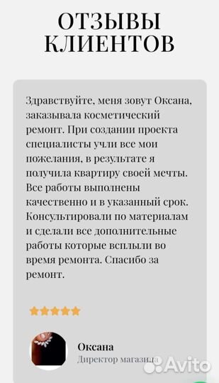 Приёмка квартир от застройщика