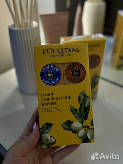 Loccitane набор