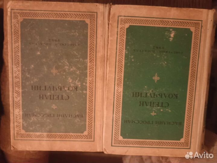 Книги 1949 год СССР