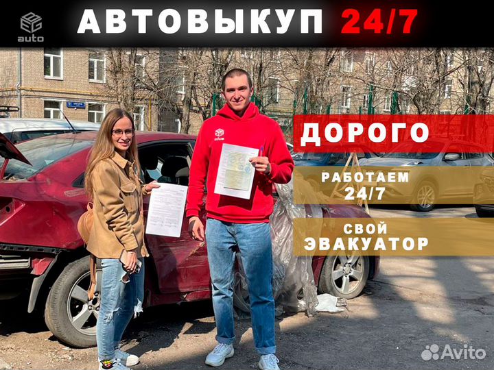 Срочный выкуп авто