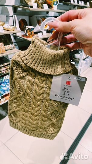 Свитер для кошек/собак Kuchenland