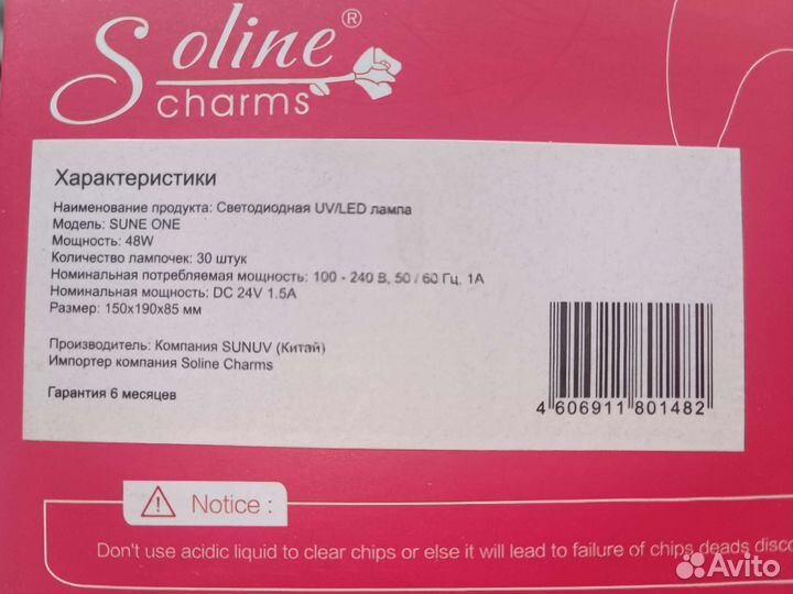 Лампа Led/UV для маникюра 48W