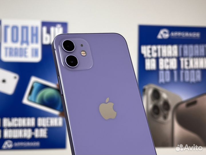iPhone 12, 128 ГБ