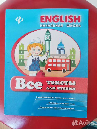 Пособия по английскому языку
