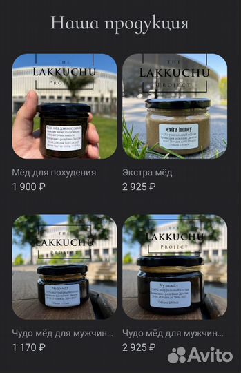 Чудо мед купидон