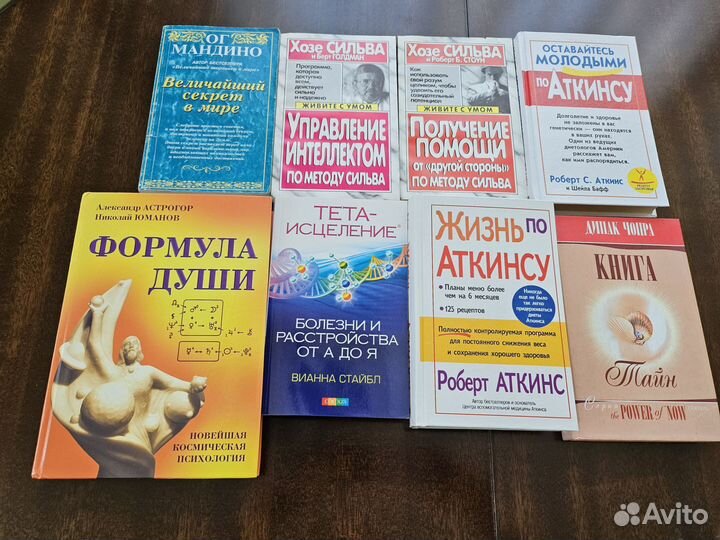 Книги по астрологии, нумерологии