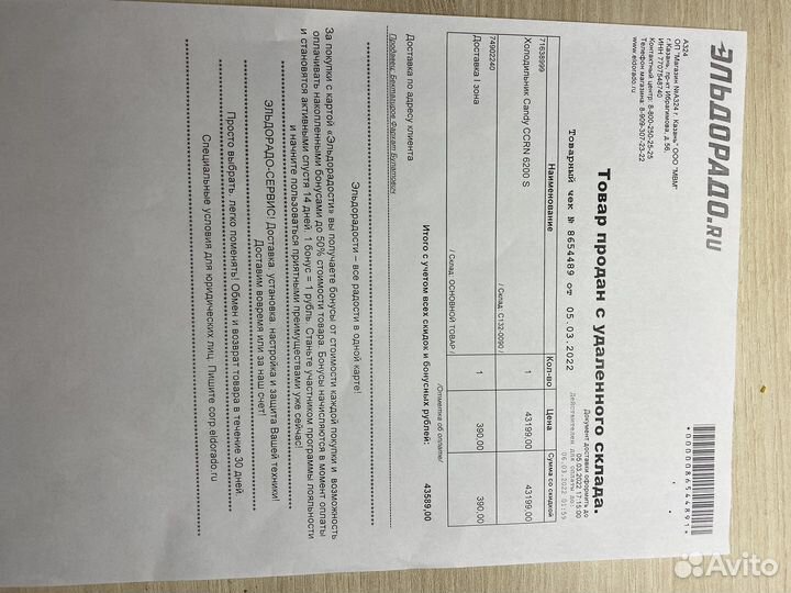 Холодильник