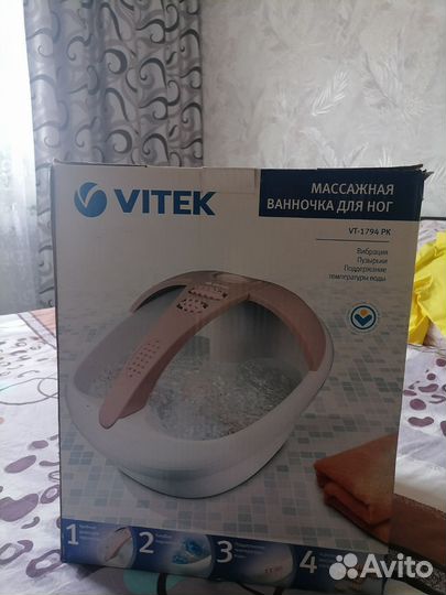 Массажная ванночка для ног