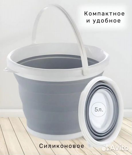 Ведро складное силиконовое