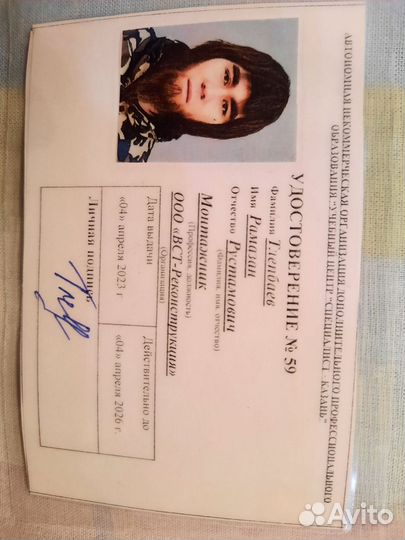 Монтажник высотник