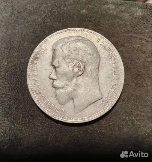 1 рубль 1897г **