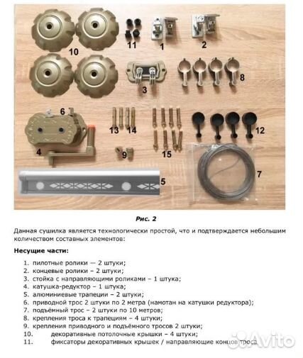 Сушилка для белья потолочная