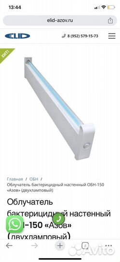 Бактерицидный медицинский излучатель