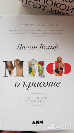 Книги. Миф, эксмо и дру