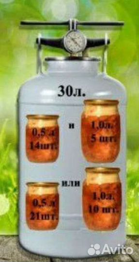 Автоклав для тушенки