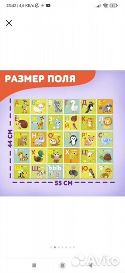 Напольный пазл