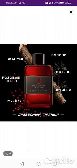 Туалетная вода antonio banderas temptation