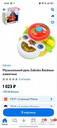 Детские игрушки,руль, музыкальный руль