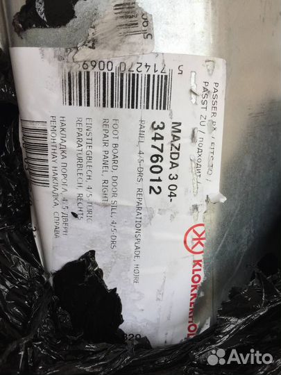 Пороги Klokkerholm Mazda 3 BK