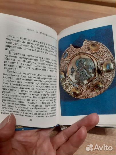 Миниатюрные книги, мини книги СССР 1960-70гг