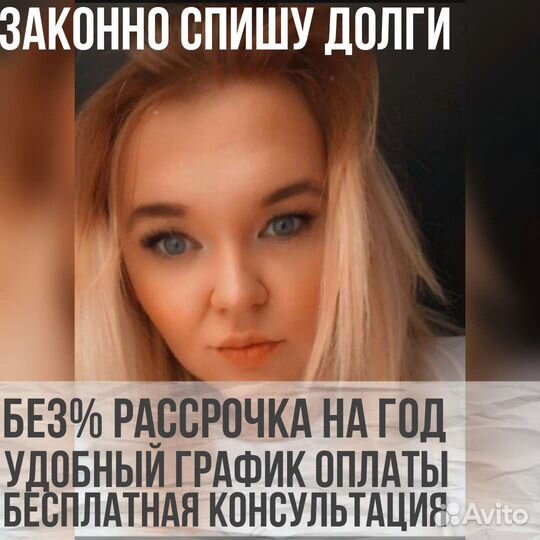 Банкротство физических лиц, гарантия списания