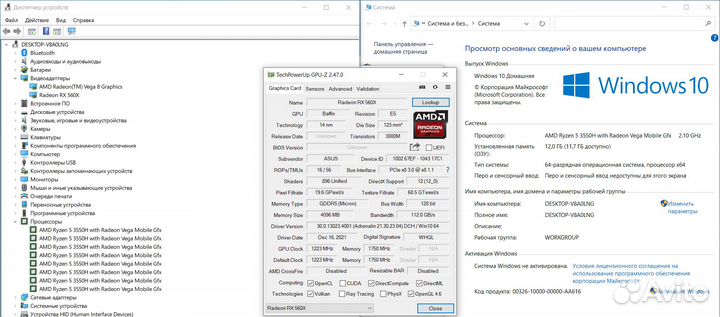 Игровой ноутбук Asus на Ryzen 5 3550H/ RX 560X
