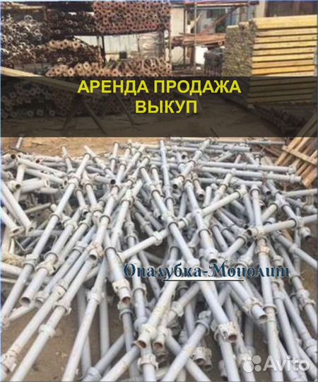 Стойка телескопическая б/у