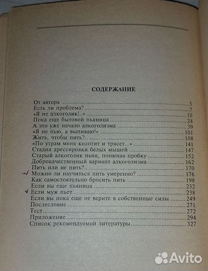 Диля Еникеева Доктор научите меня пить умеренно